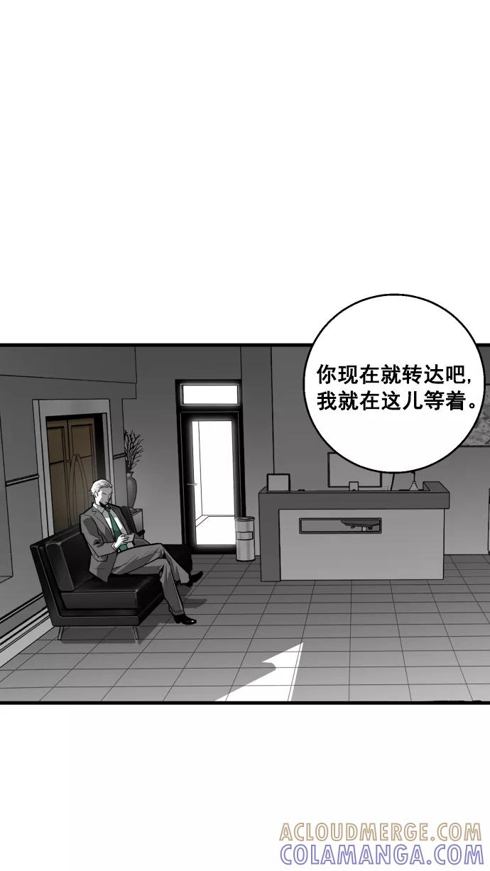 《广场（无赦之仇）》第8话 第67页