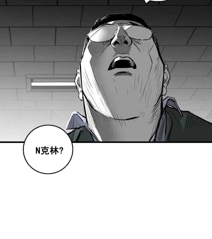 《广场（无赦之仇）》第8话 第11页