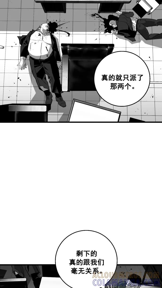 《广场（无赦之仇）》第8话 第4页