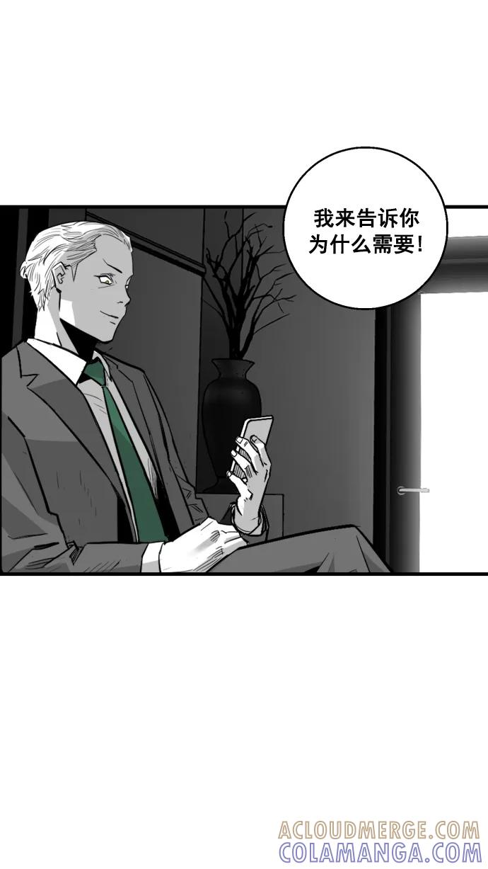 《广场（无赦之仇）》第8话 第76页