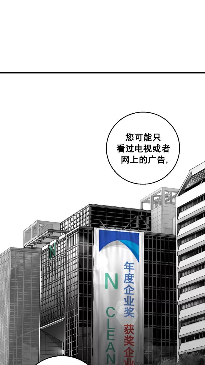 《广场（无赦之仇）》第8话 第14页