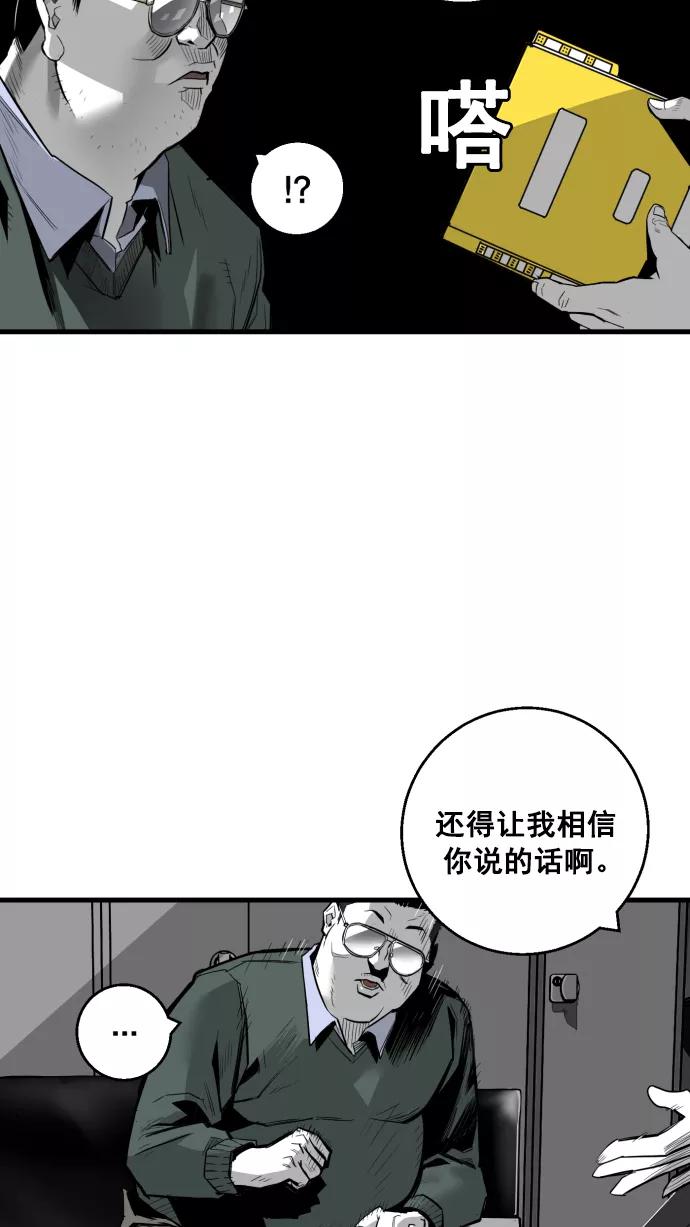 《广场（无赦之仇）》第8话 第6页