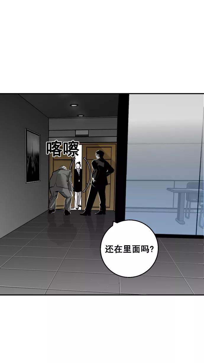 《广场（无赦之仇）》第8话 第57页