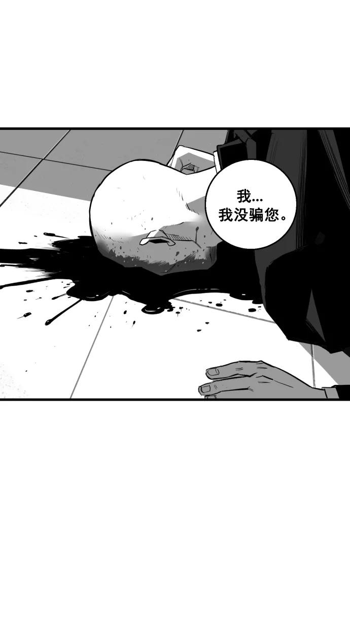 《广场（无赦之仇）》第8话 第2页