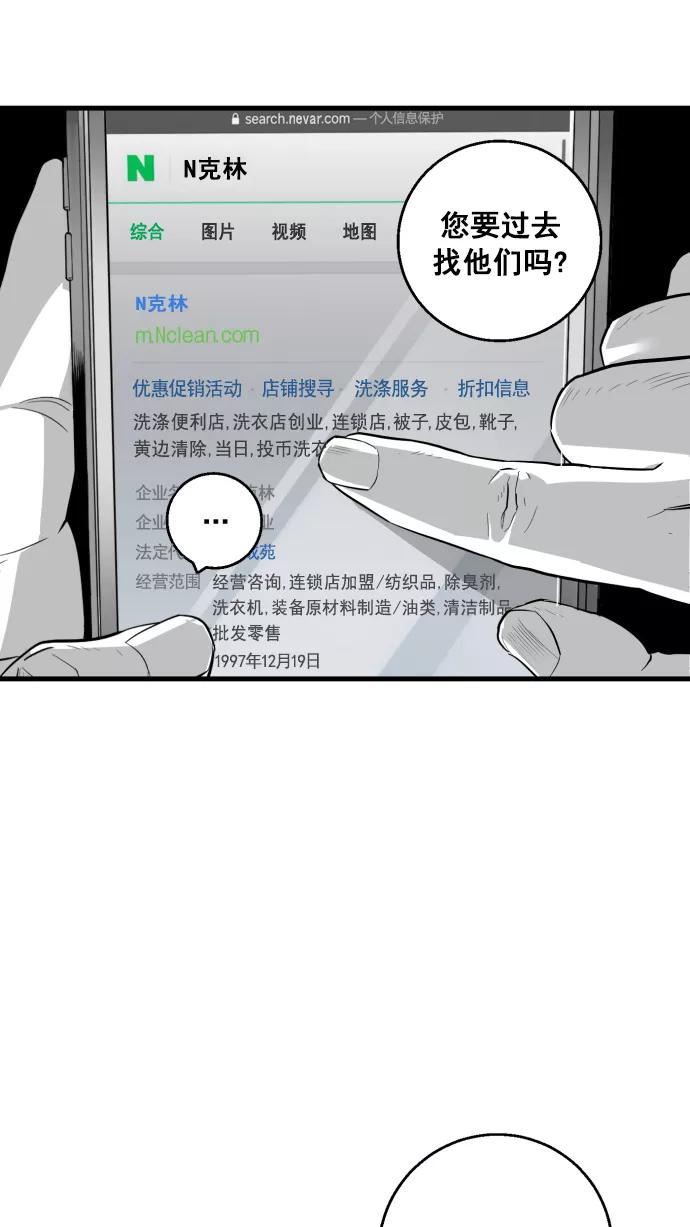 《广场（无赦之仇）》第8话 第23页