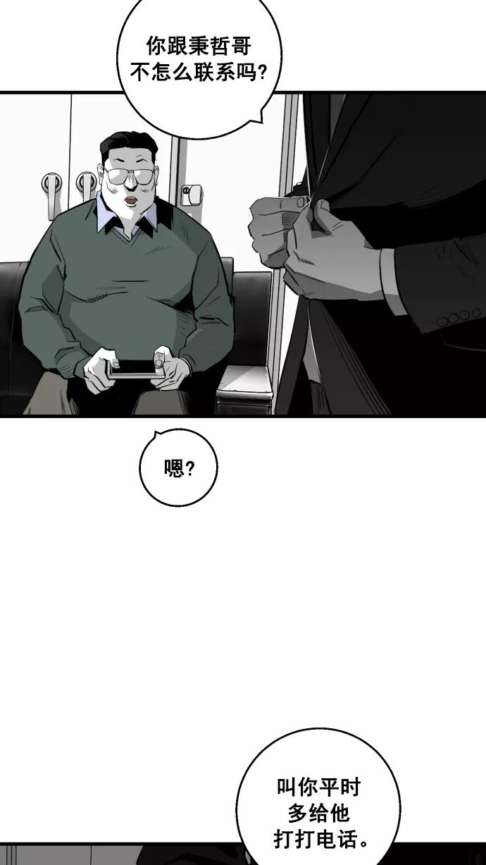 《广场（无赦之仇）》第8话 第27页