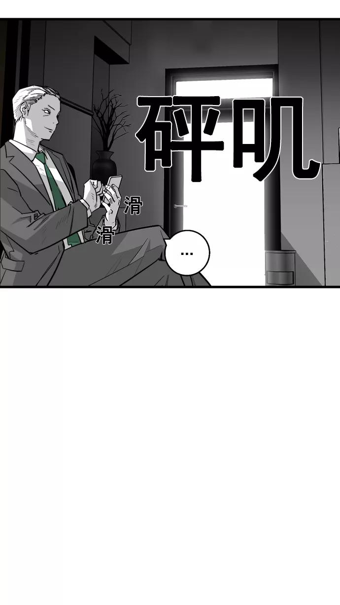 《广场（无赦之仇）》第8话 第78页