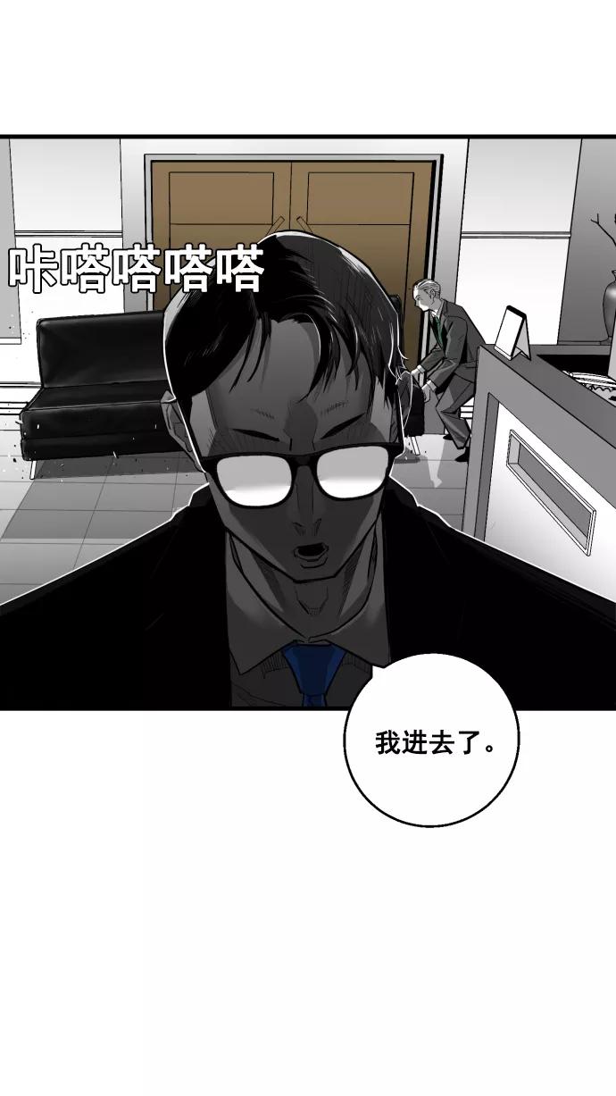 《广场（无赦之仇）》第8话 第63页
