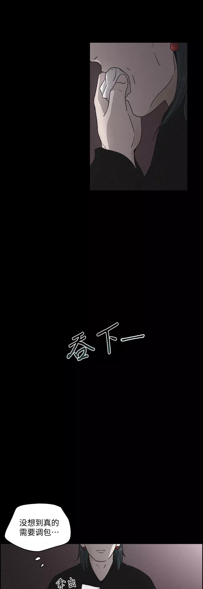 《幻像恋歌》[第8话] 十日天下（4） 第11页
