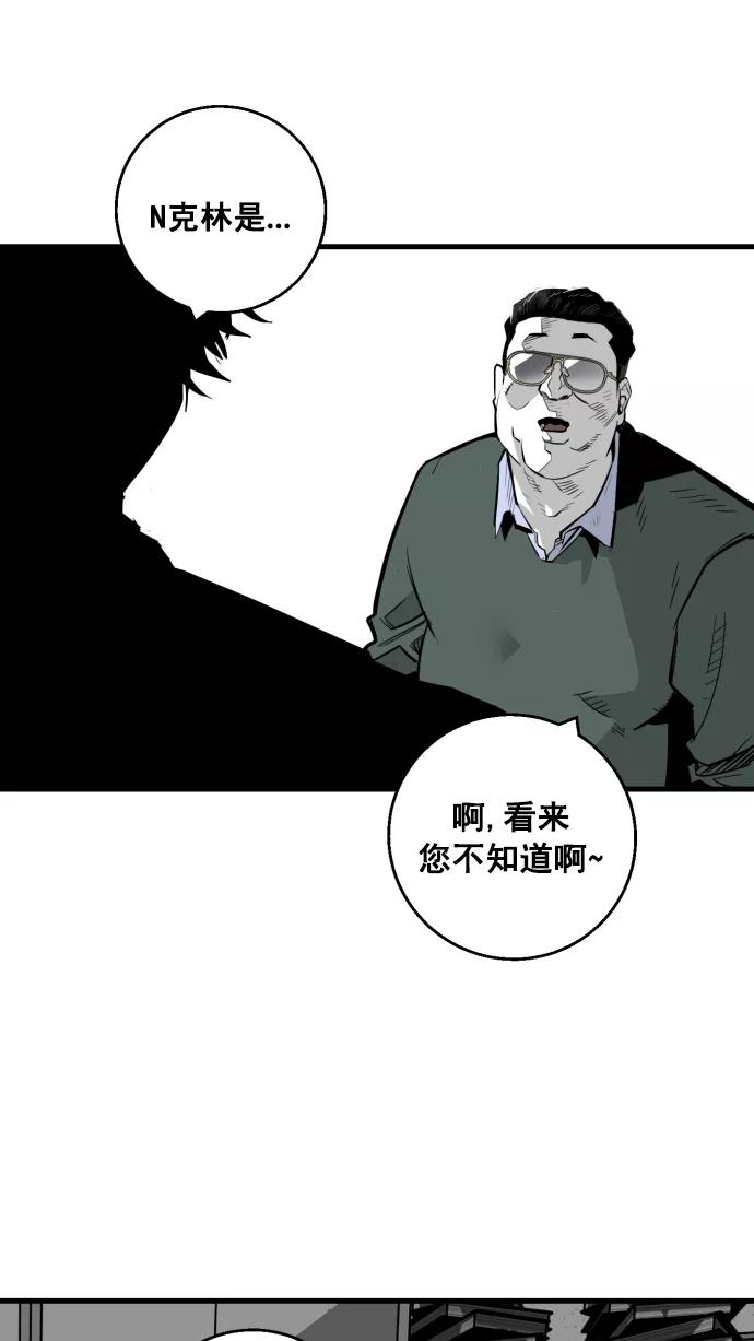 《广场（无赦之仇）》第8话 第12页