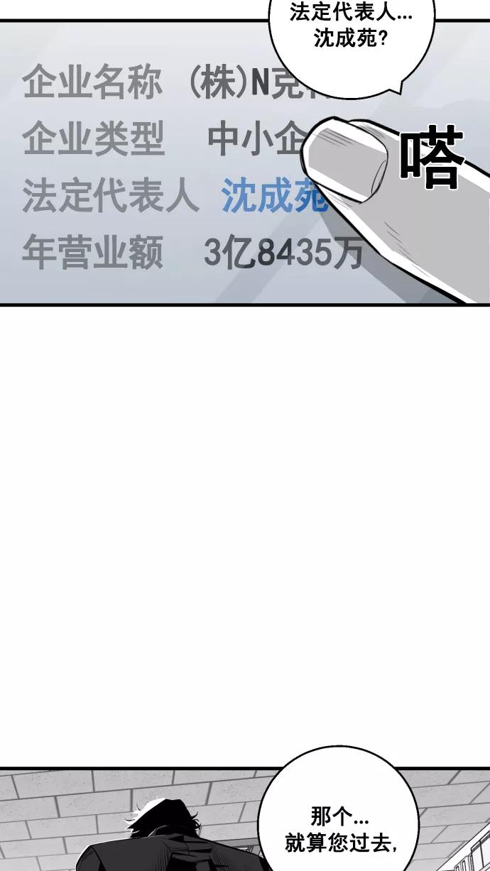 《广场（无赦之仇）》第8话 第24页