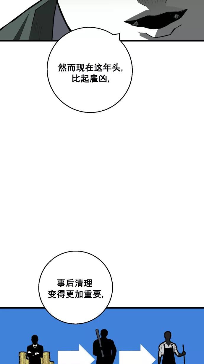 《广场（无赦之仇）》第8话 第18页