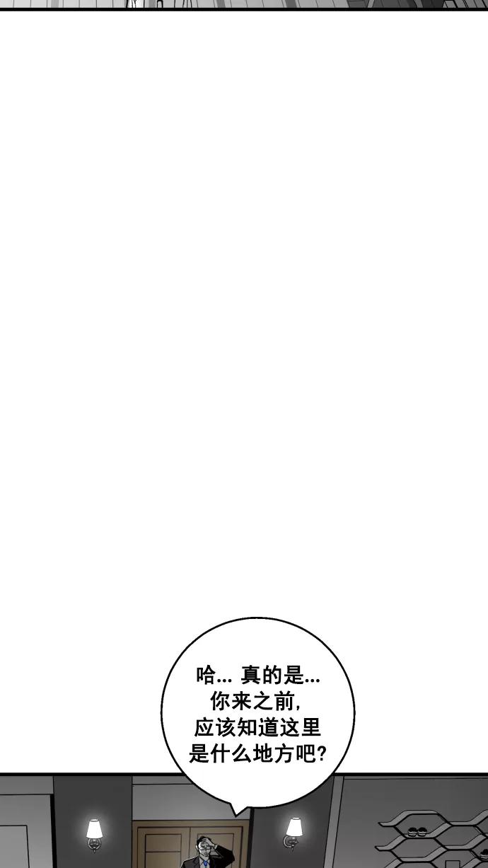《广场（无赦之仇）》第8话 第69页
