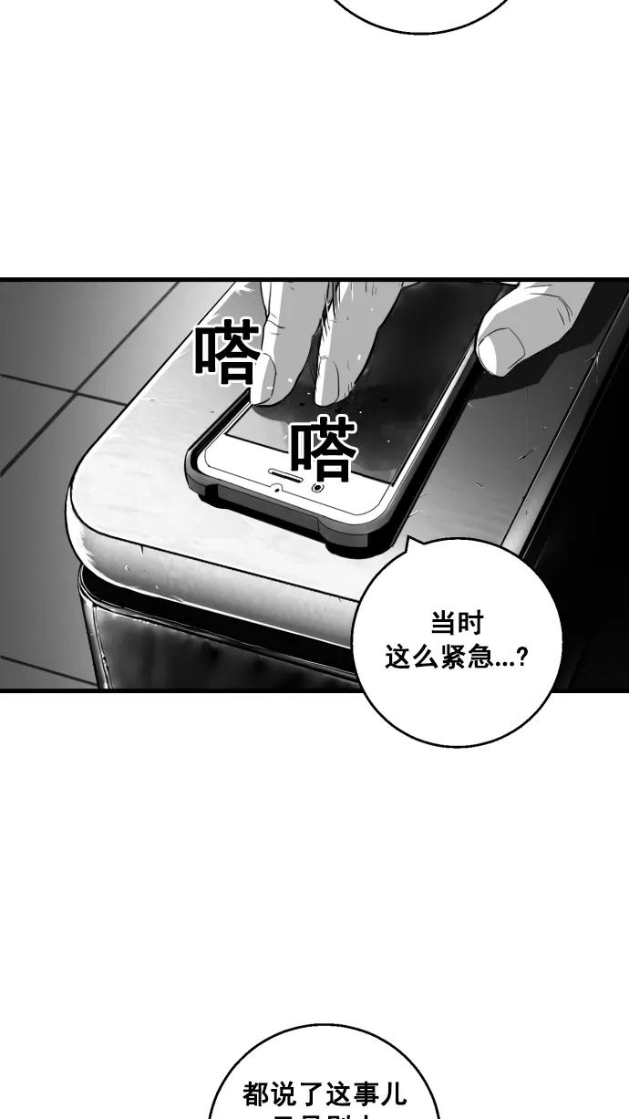 《广场（无赦之仇）》第8话 第9页