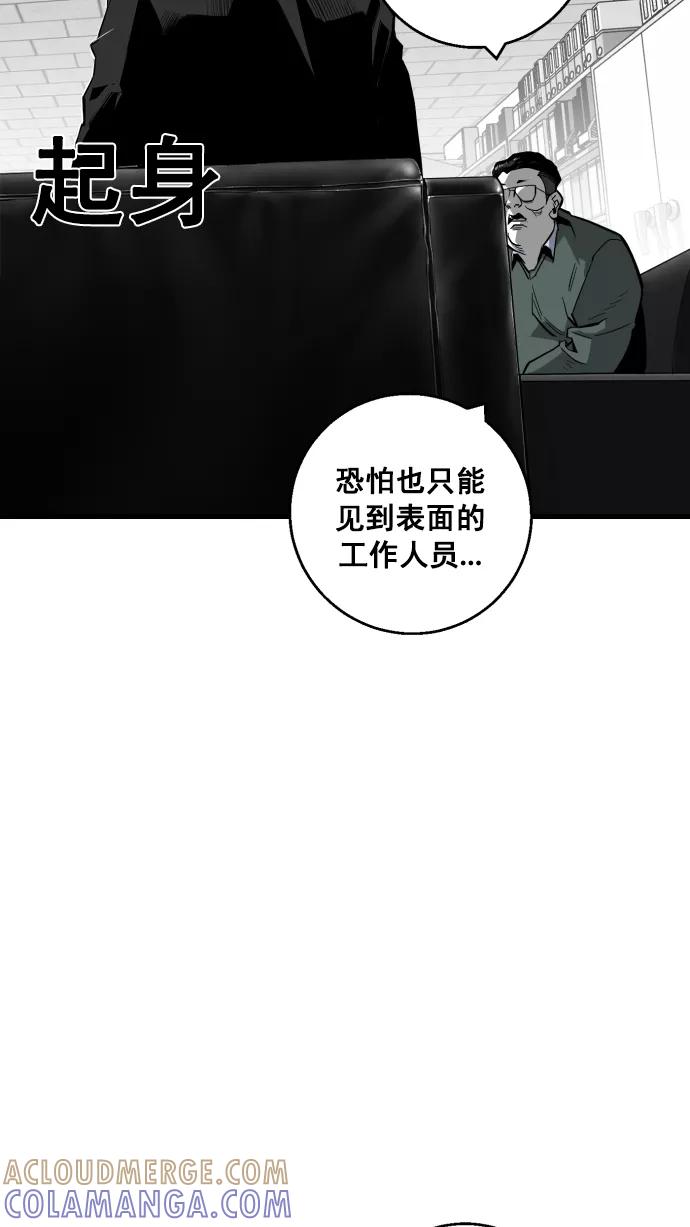 《广场（无赦之仇）》第8话 第25页