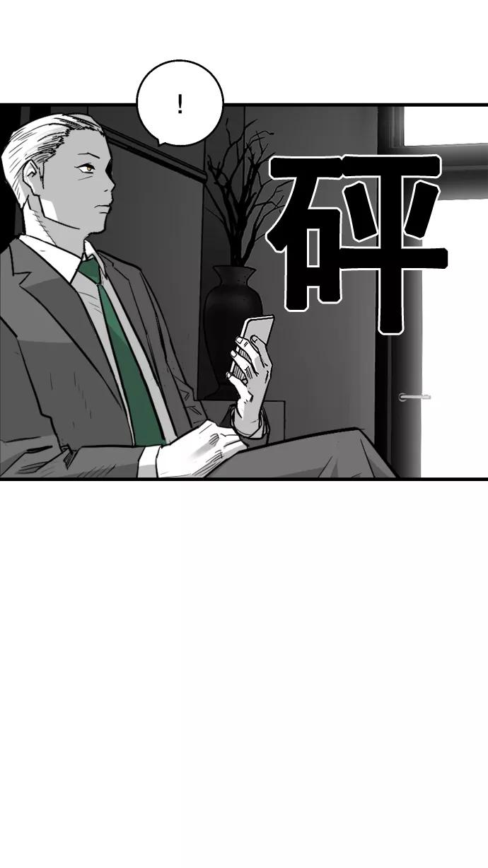 《广场（无赦之仇）》第8话 第77页