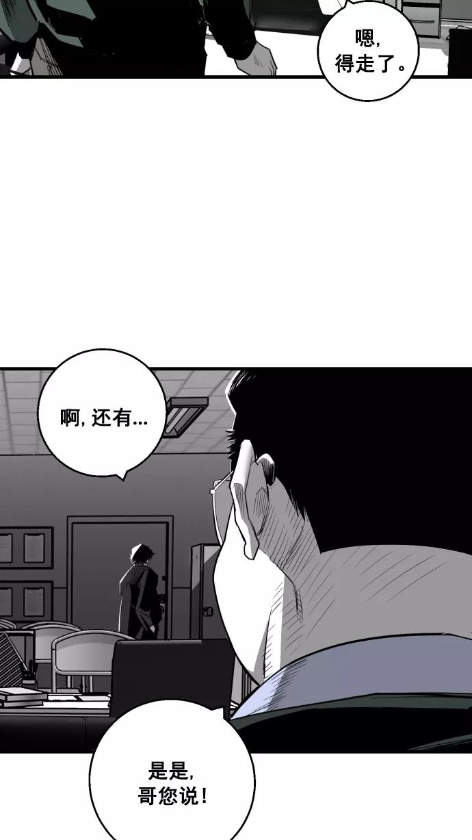 《广场（无赦之仇）》第8话 第30页