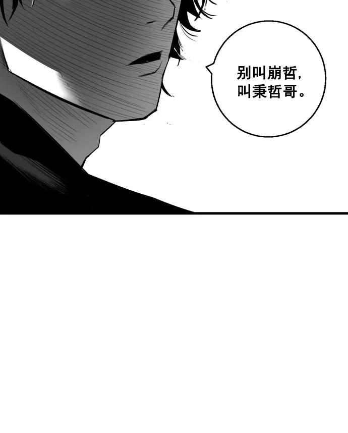 《广场（无赦之仇）》第8话 第32页