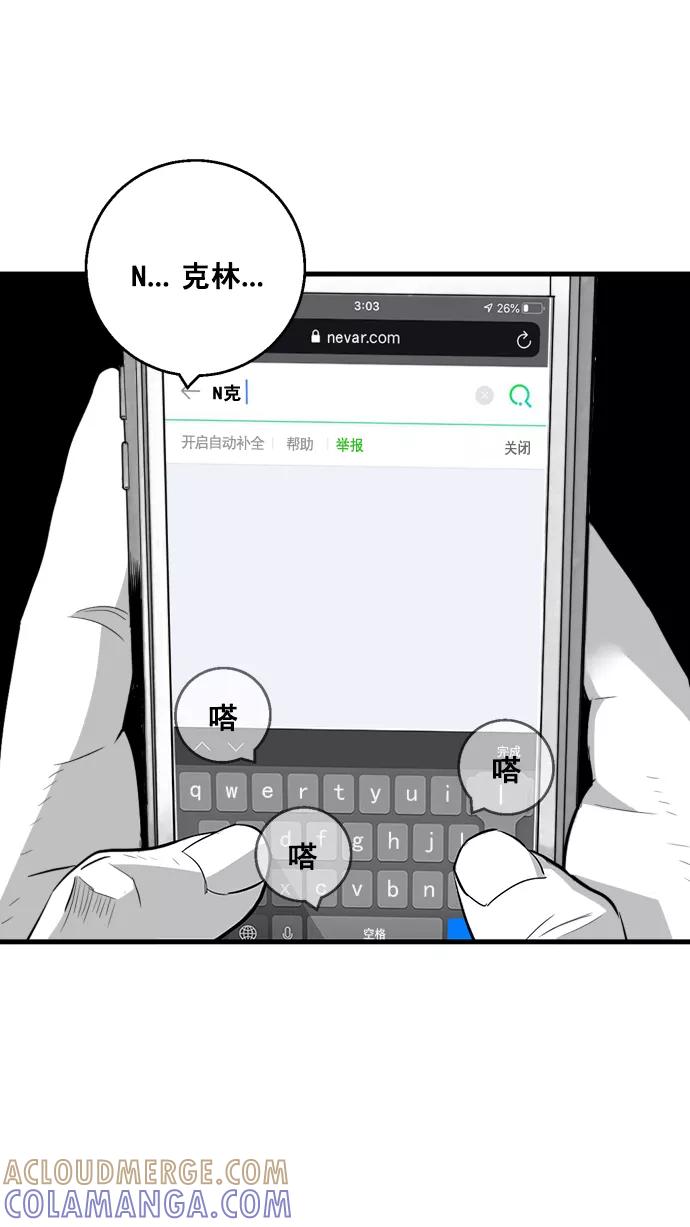 《广场（无赦之仇）》第8话 第22页