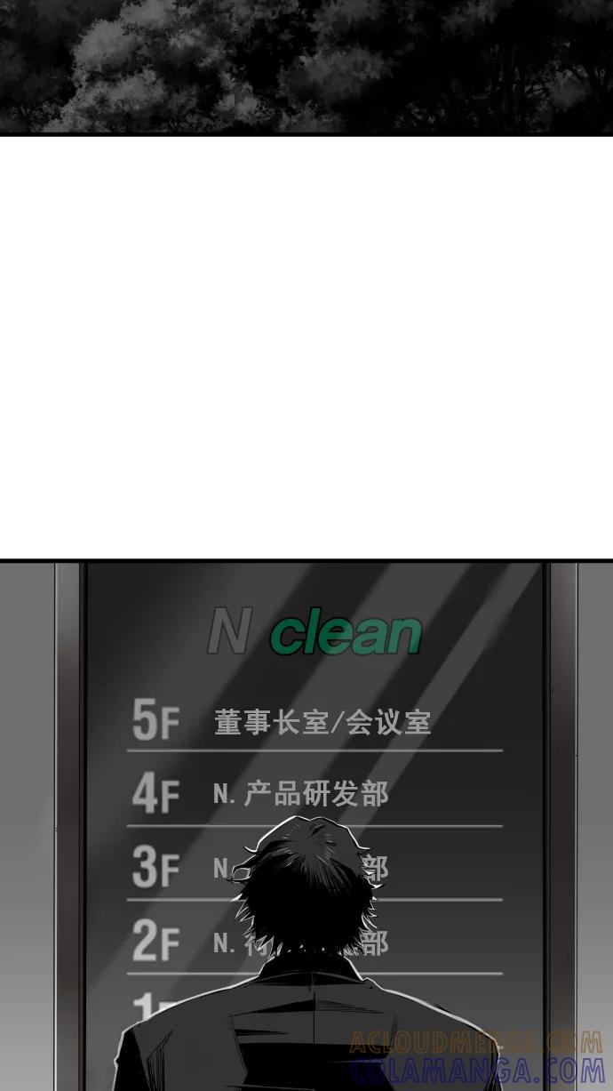 《广场（无赦之仇）》第8话 第37页
