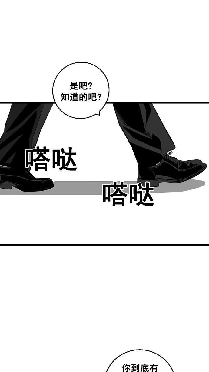《广场（无赦之仇）》第8话 第71页