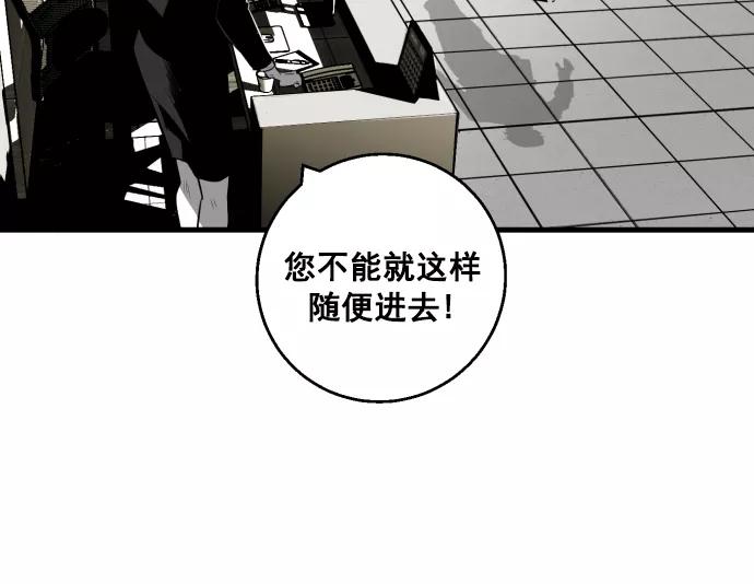 《广场（无赦之仇）》第8话 第51页