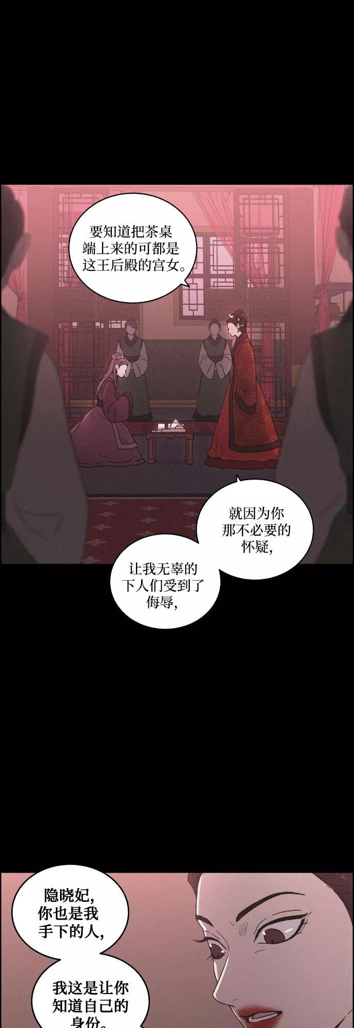 《幻像恋歌》[第8话] 十日天下（4） 第27页