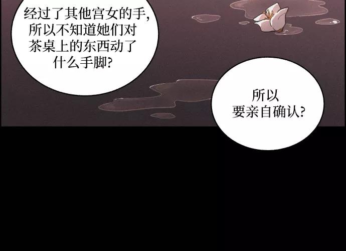 《幻像恋歌》[第8话] 十日天下（4） 第26页
