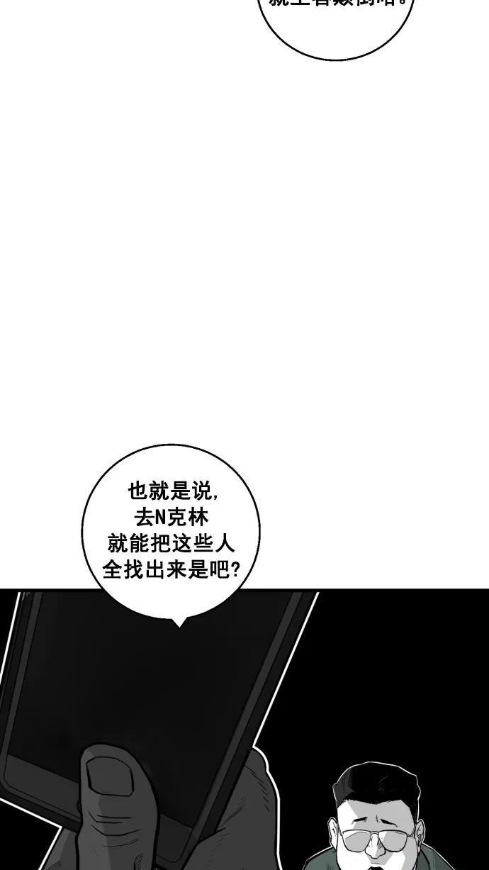 《广场（无赦之仇）》第8话 第20页