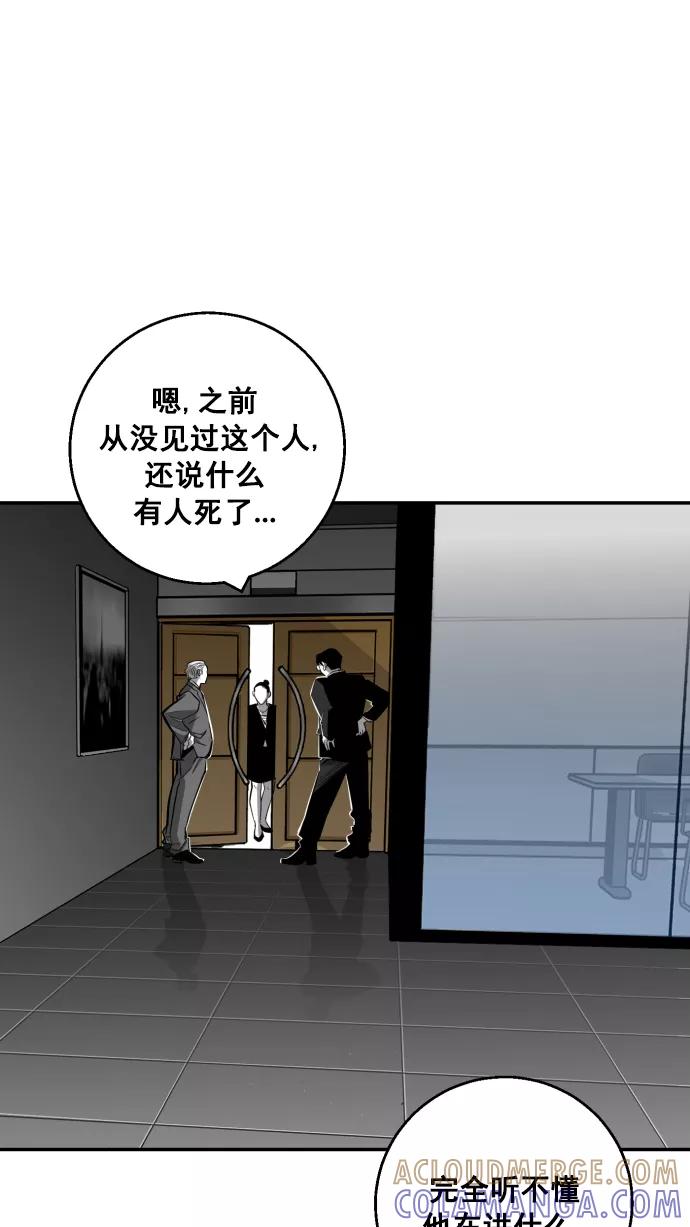 《广场（无赦之仇）》第8话 第58页