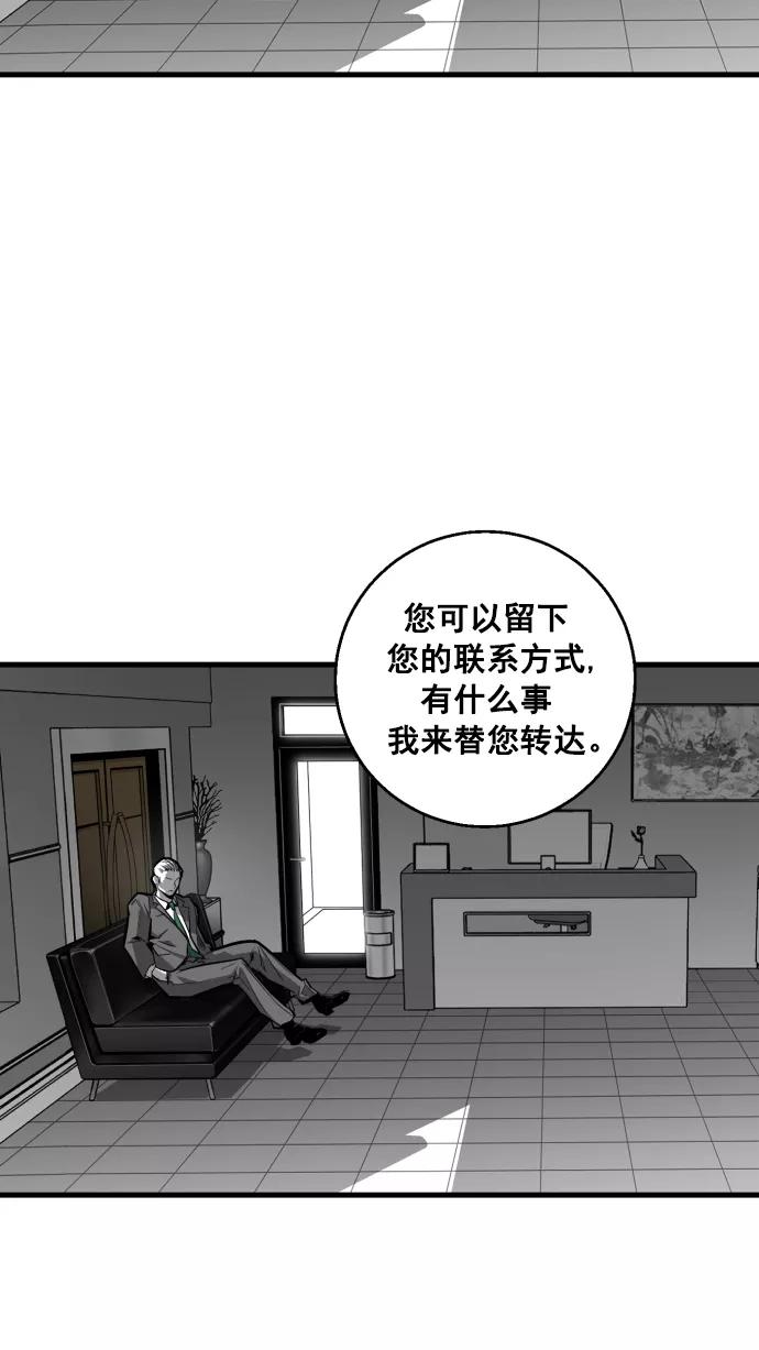 《广场（无赦之仇）》第8话 第66页