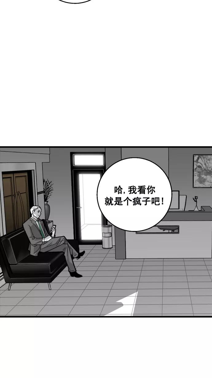 《广场（无赦之仇）》第8话 第75页