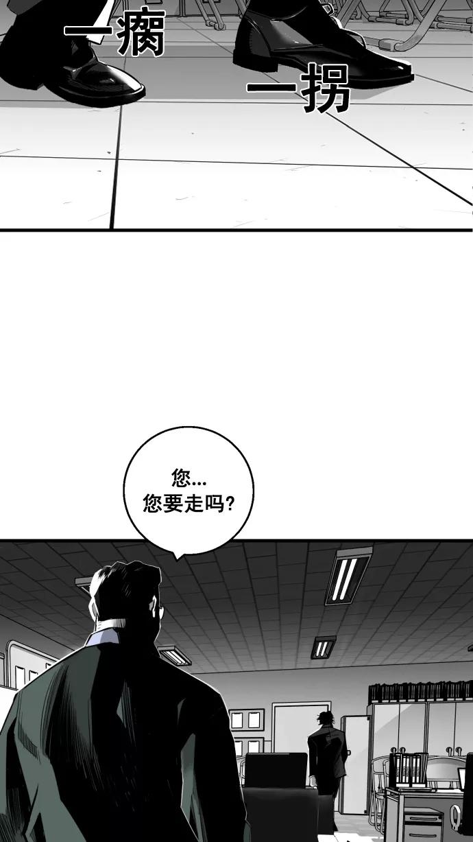 《广场（无赦之仇）》第8话 第29页