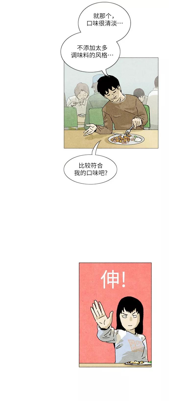 《我们曾经都怂过》第8话 第16页