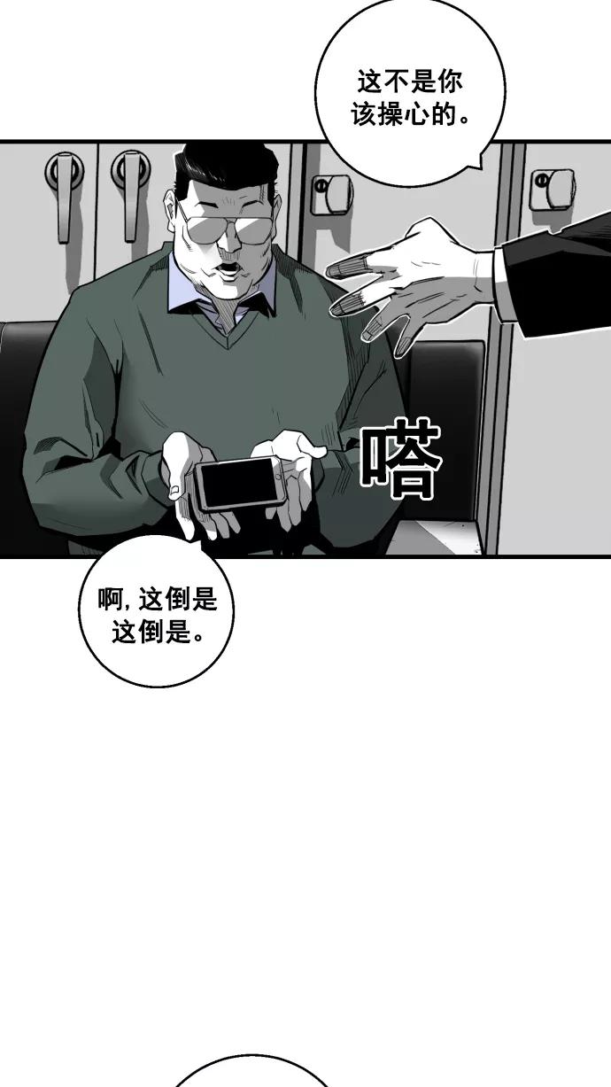 《广场（无赦之仇）》第8话 第26页
