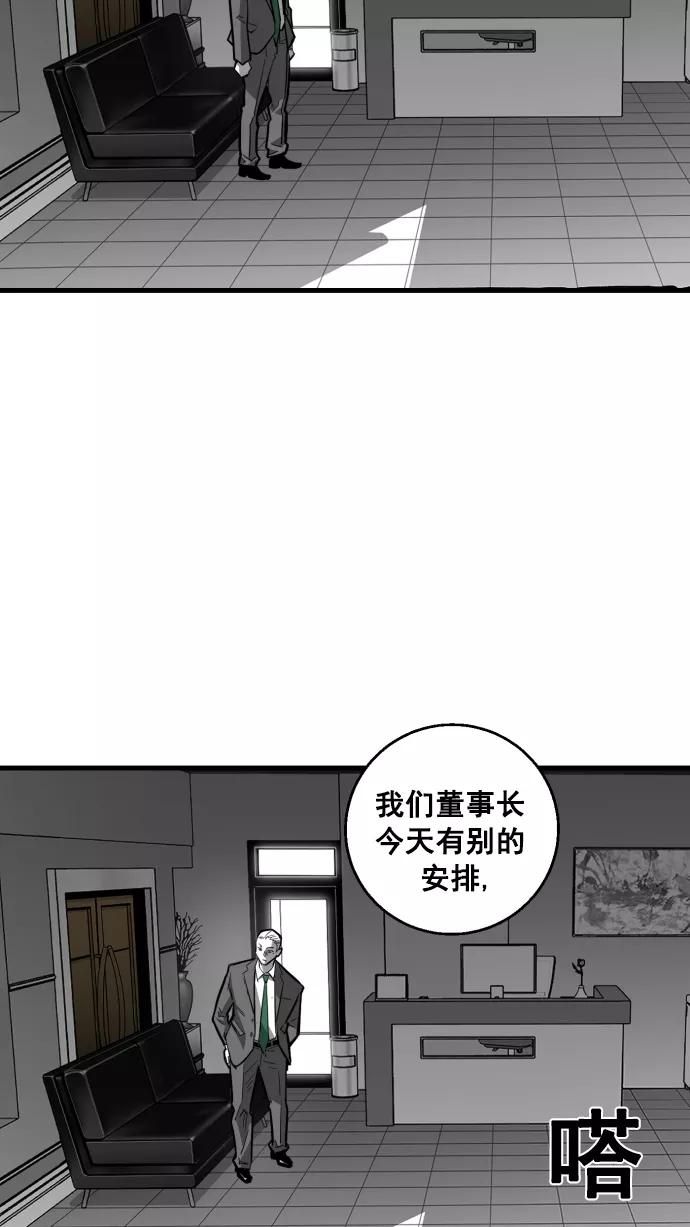 《广场（无赦之仇）》第8话 第65页