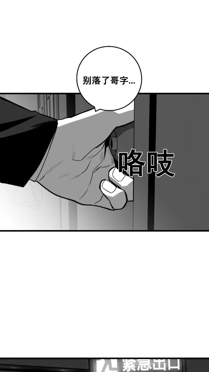 《广场（无赦之仇）》第8话 第33页
