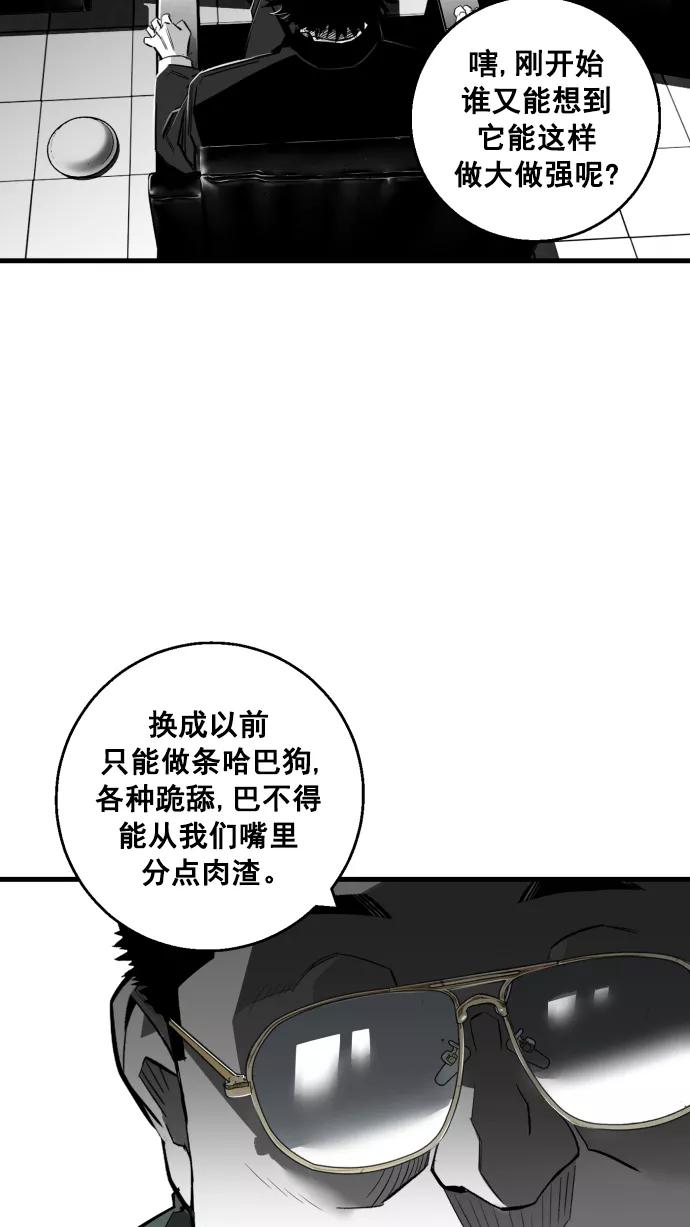 《广场（无赦之仇）》第8话 第17页