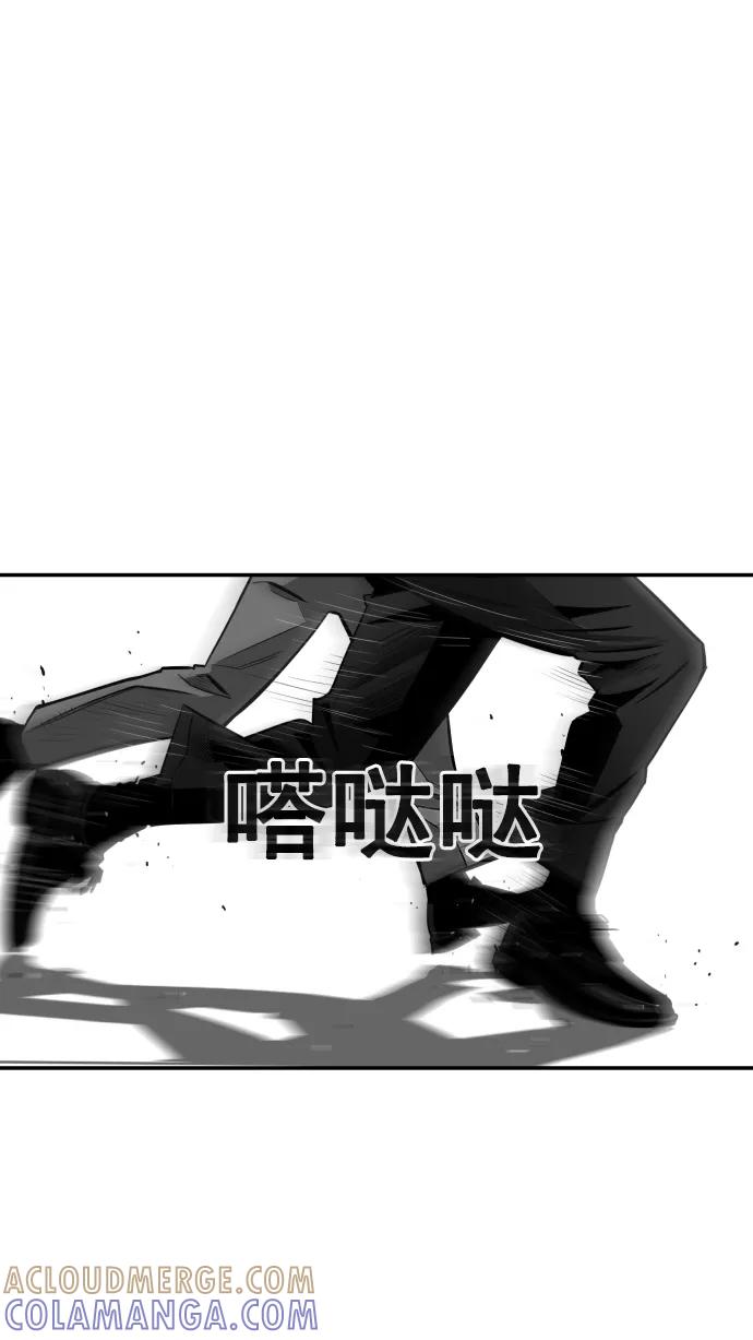 《广场（无赦之仇）》第8话 第55页