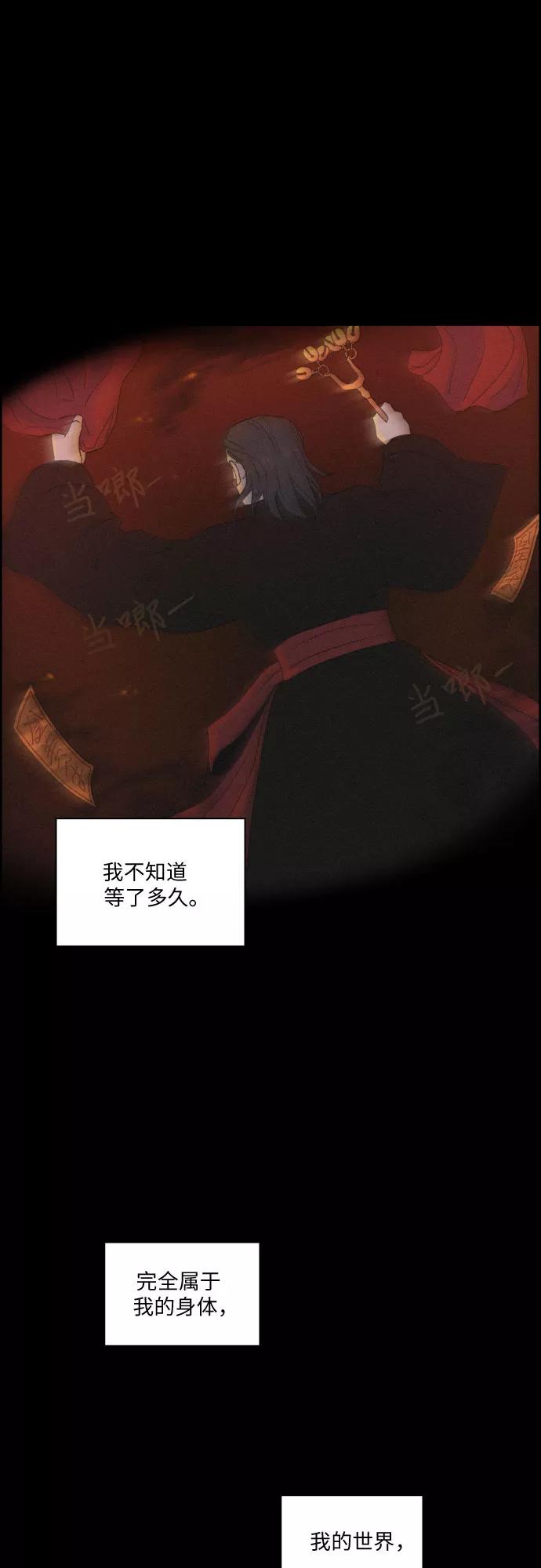 《幻像恋歌》[第8话] 十日天下（4） 第35页