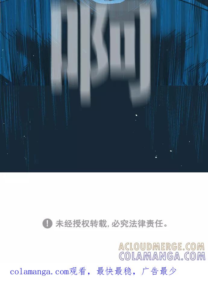《广场（无赦之仇）》第8话 第85页