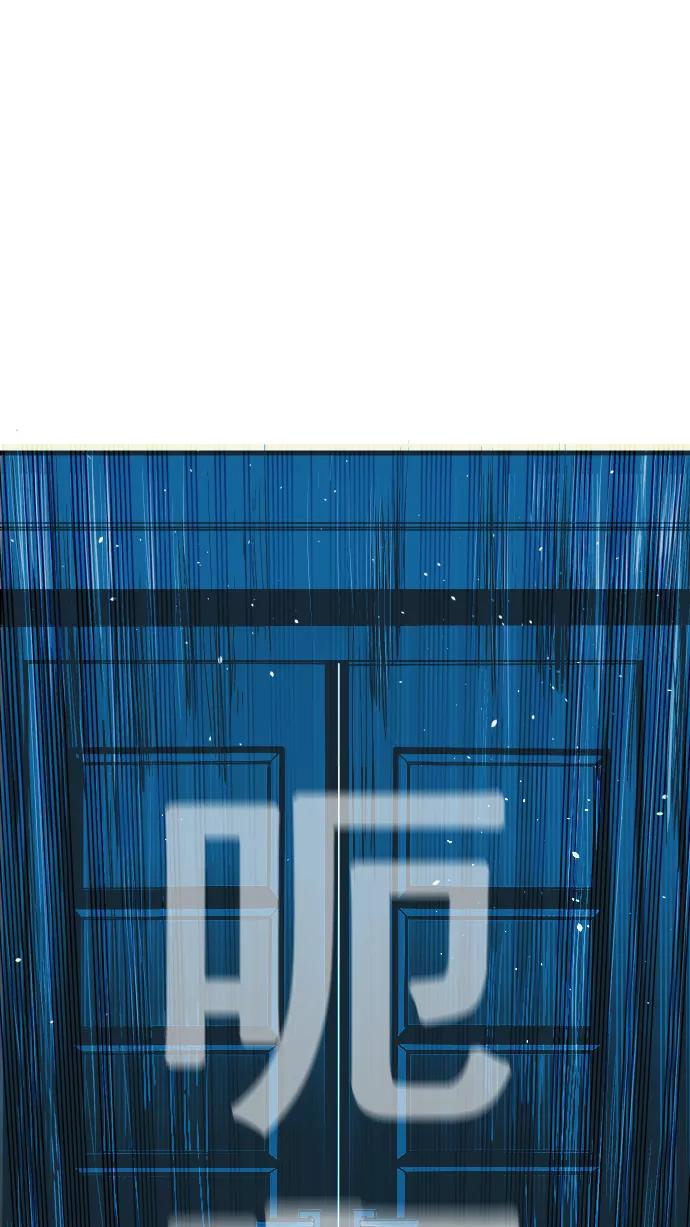 《广场（无赦之仇）》第8话 第83页