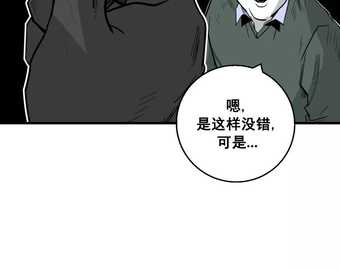 《广场（无赦之仇）》第8话 第21页