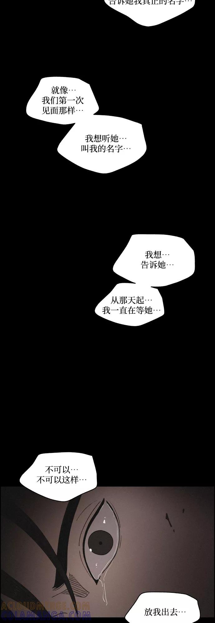 《幻像恋歌》[第8话] 十日天下（4） 第52页