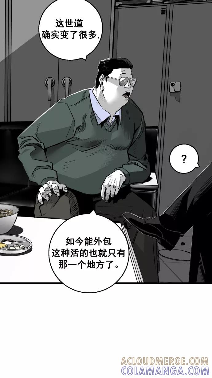 《广场（无赦之仇）》第8话 第13页
