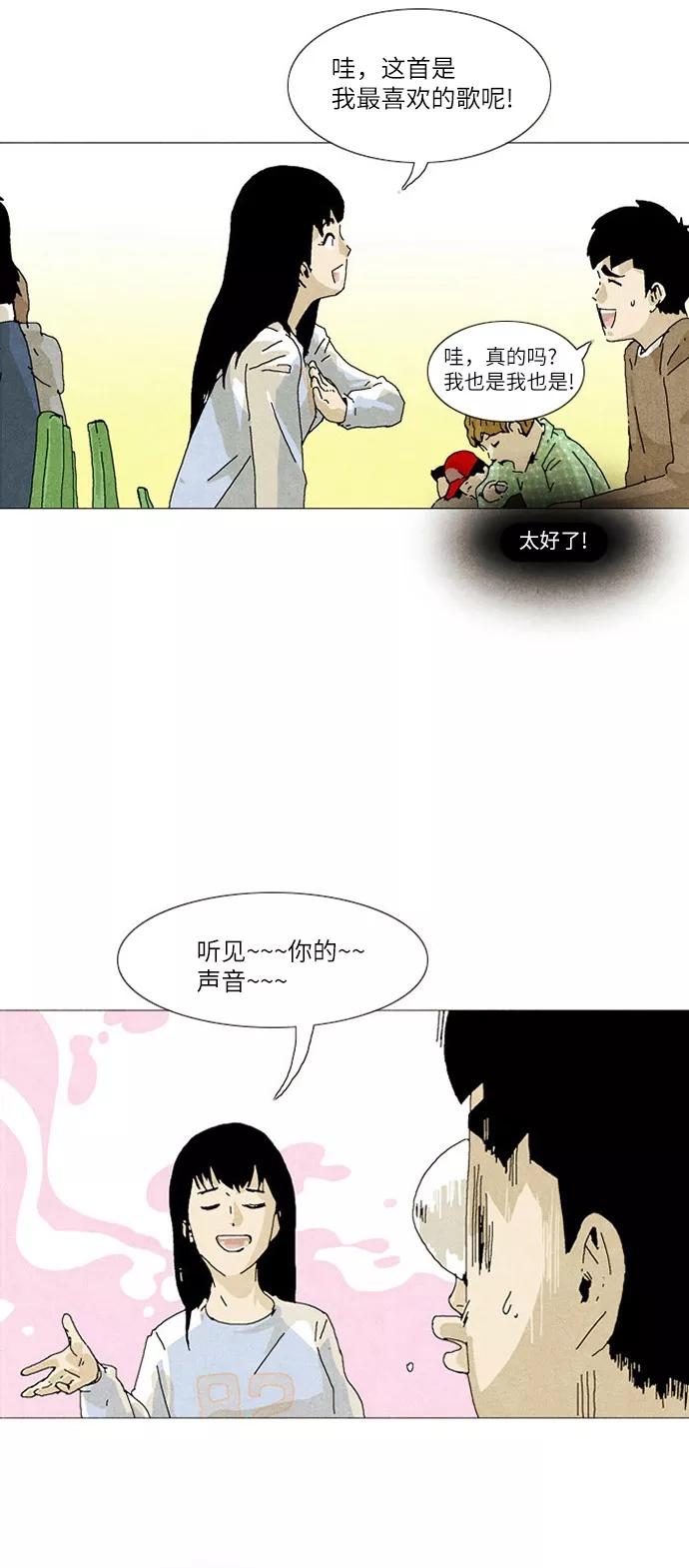 《我们曾经都怂过》第8话 第22页