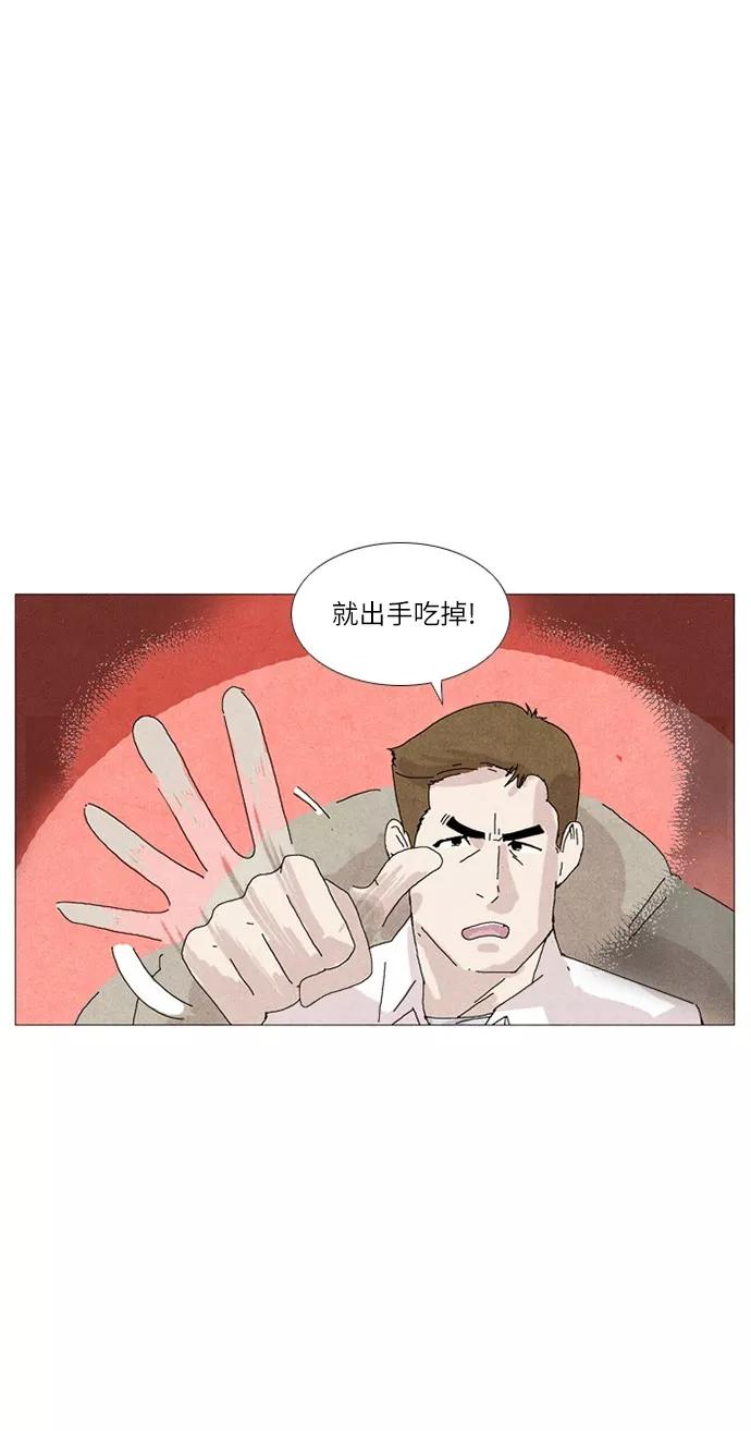 《我们曾经都怂过》第8话 第30页