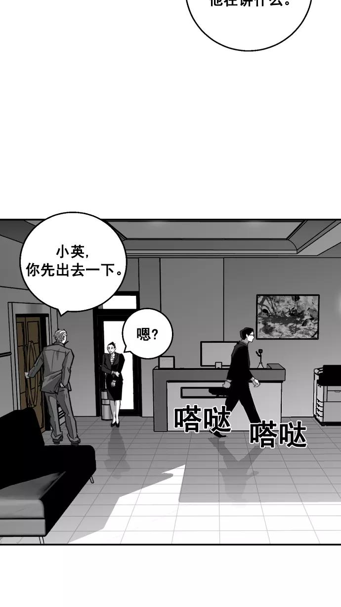 《广场（无赦之仇）》第8话 第59页
