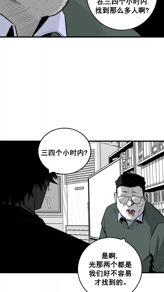 《广场（无赦之仇）》第8话 第8页