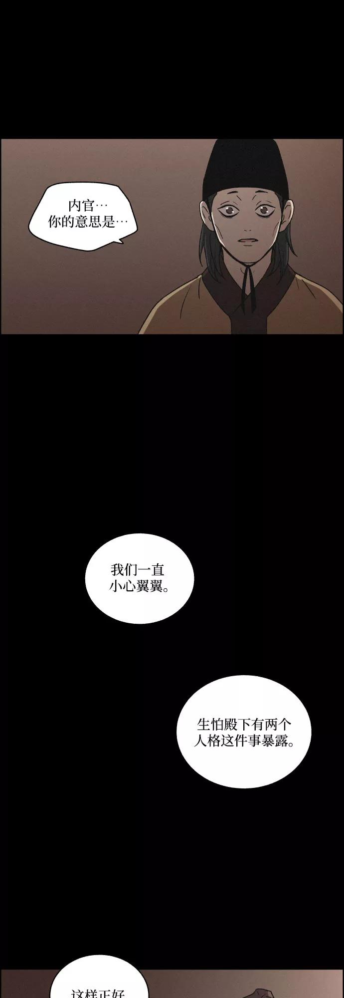 《幻像恋歌》[第8话] 十日天下（4） 第6页